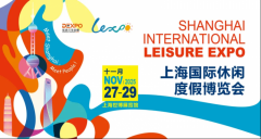 2025上海休博会,来玩点不一样的!